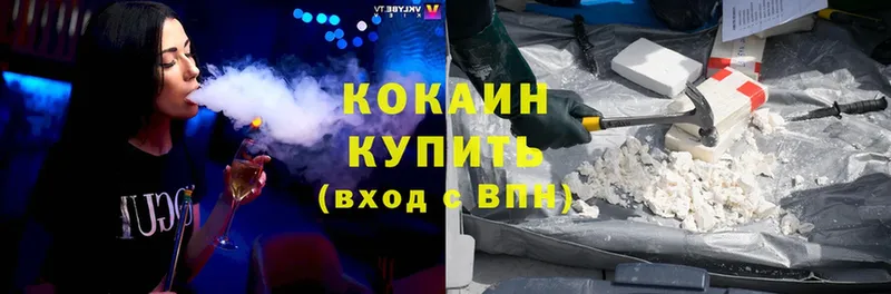 наркошоп  кракен вход  Cocaine 99%  Зуевка 