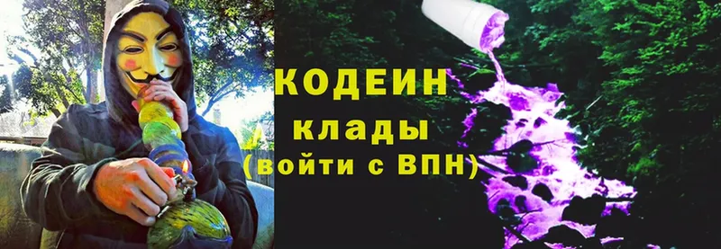 Codein Purple Drank  blacksprut зеркало  Зуевка 