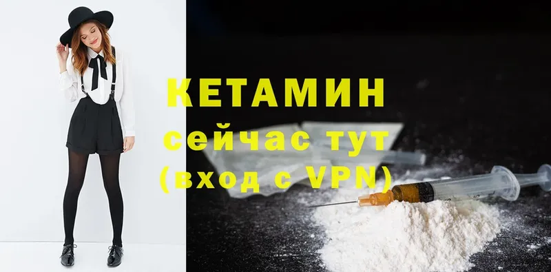 КЕТАМИН ketamine  где купить   Зуевка 