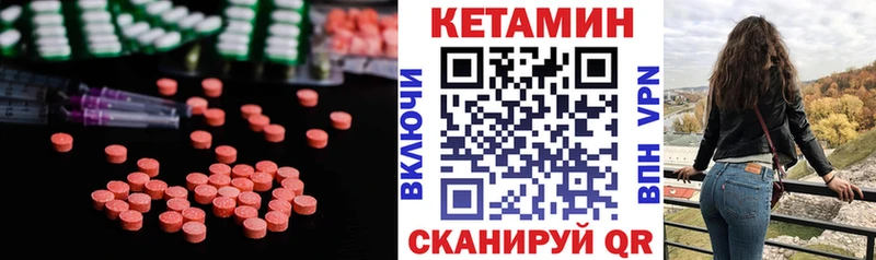 ссылка на мегу ссылки  Зуевка  Кетамин VHQ  купить  