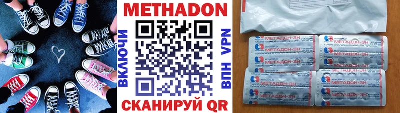 МЕТАДОН methadone  закладки  Зуевка 